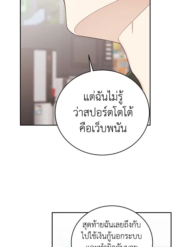 Shuffle ตอนที่ 59 (34)