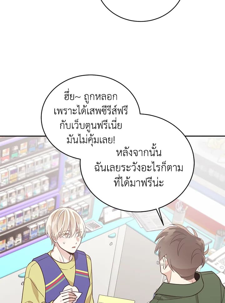 Shuffle ตอนที่ 59 (36)