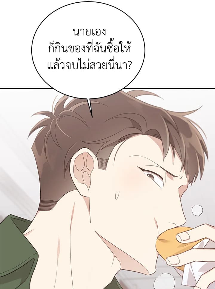 Shuffle ตอนที่ 59 (38)