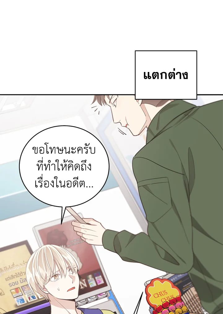 Shuffle ตอนที่ 59 (42)