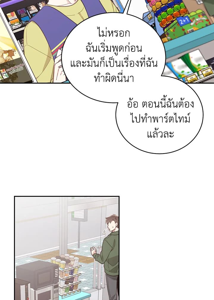 Shuffle ตอนที่ 59 (43)