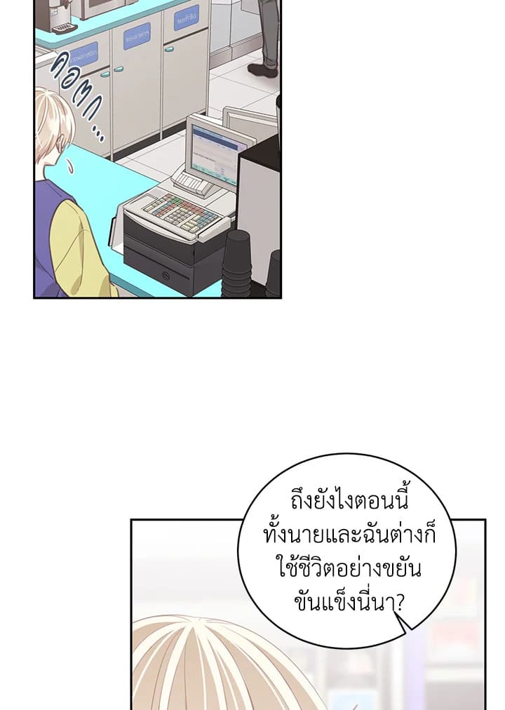 Shuffle ตอนที่ 59 (44)