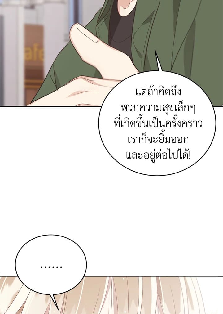 Shuffle ตอนที่ 59 (47)