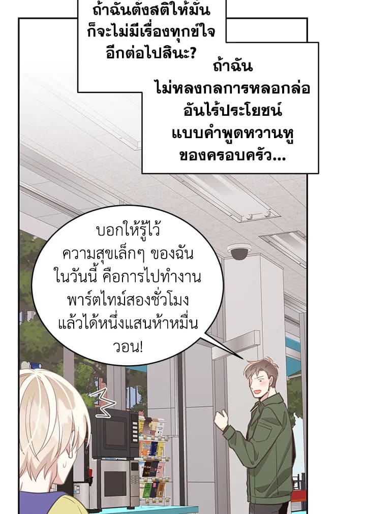 Shuffle ตอนที่ 59 (49)