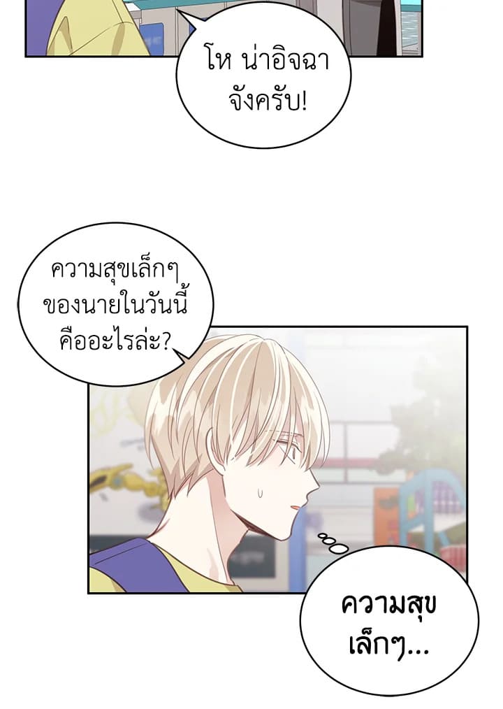 Shuffle ตอนที่ 59 (50)