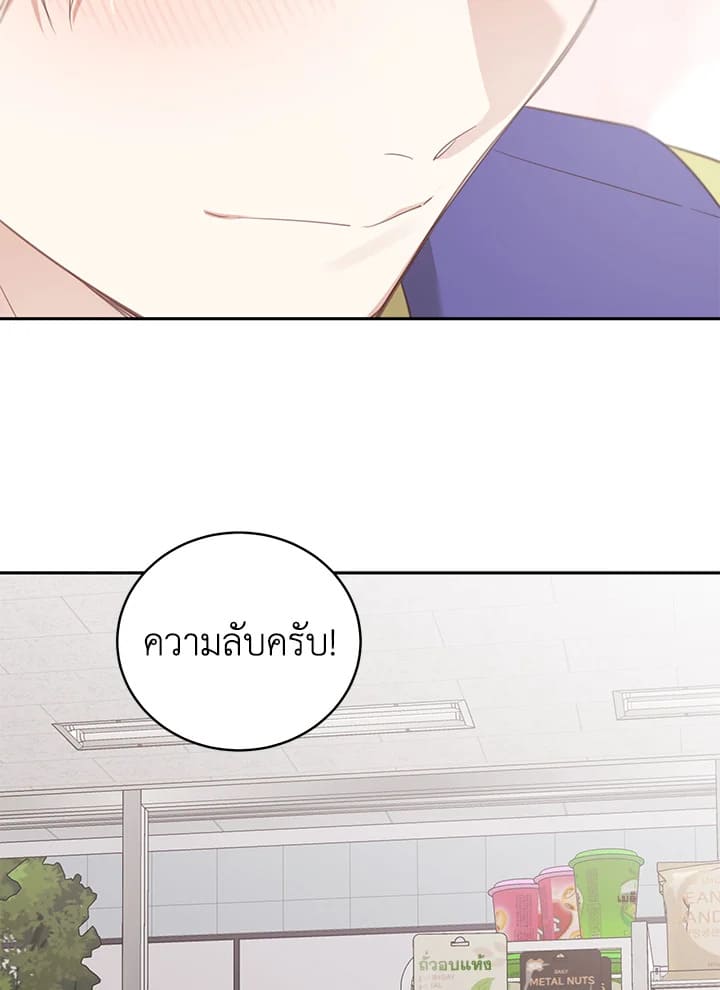 Shuffle ตอนที่ 59 (53)