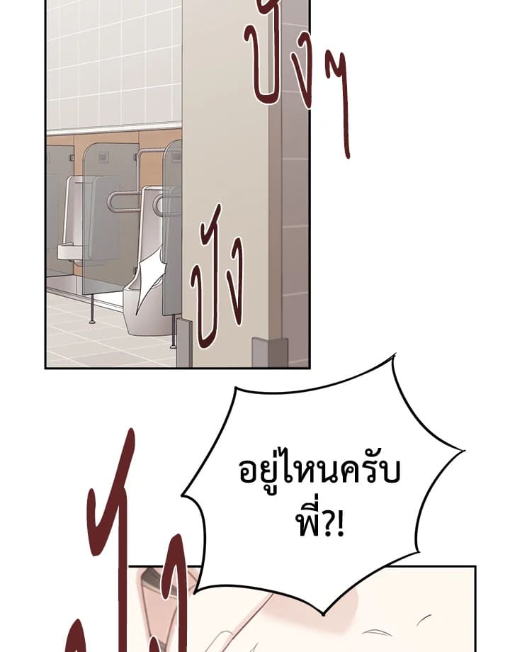 Shuffle ตอนที่ 59 (64)