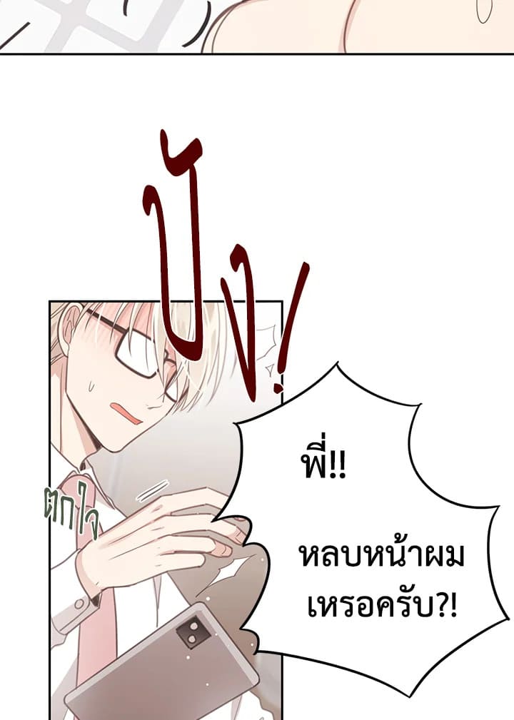 Shuffle ตอนที่ 59 (69)