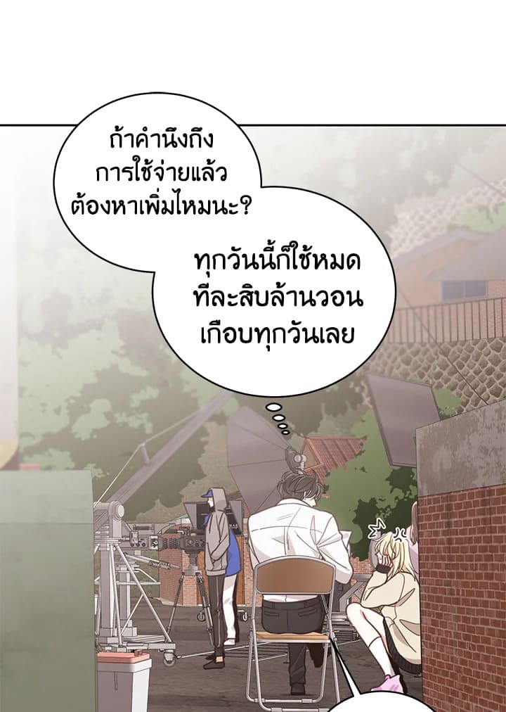 Shuffle ตอนที่ 59 (7)