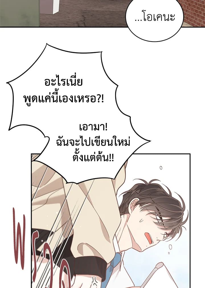 Shuffle ตอนที่ 59 (8)