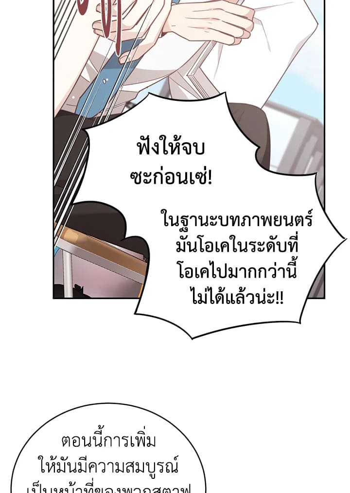 Shuffle ตอนที่ 59 (9)