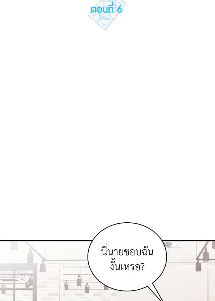 Shuffle ตอนที่ 6 (1)