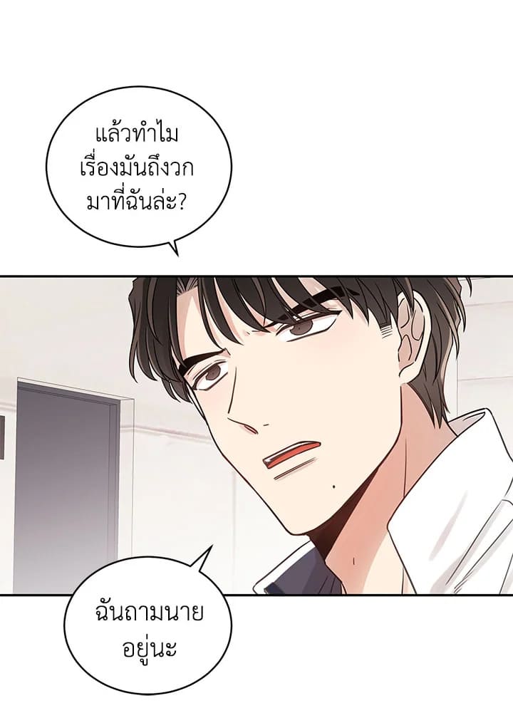 Shuffle ตอนที่ 6 (10)