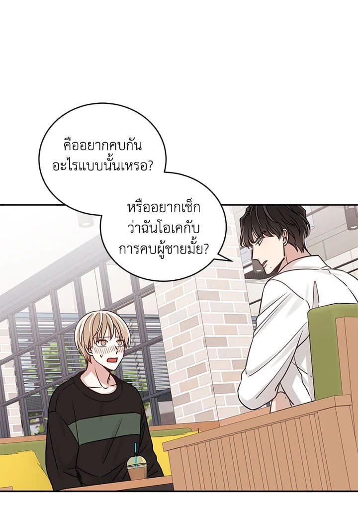 Shuffle ตอนที่ 6 (11)