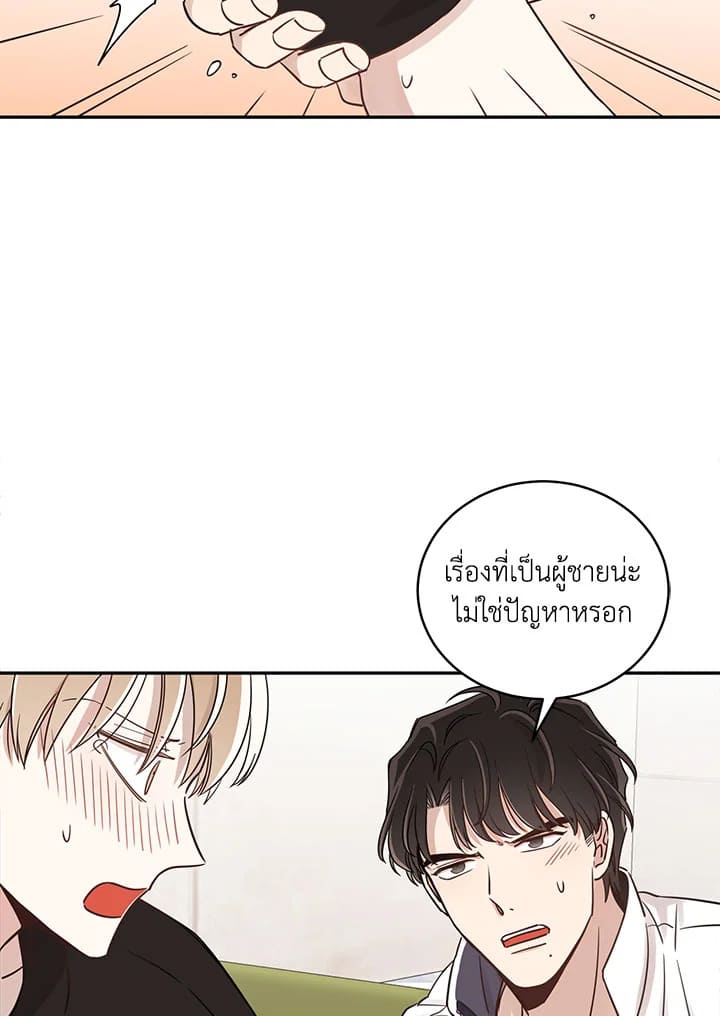 Shuffle ตอนที่ 6 (14)