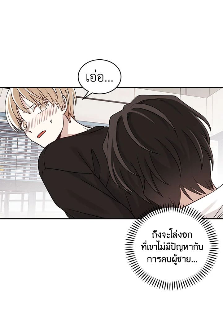 Shuffle ตอนที่ 6 (19)