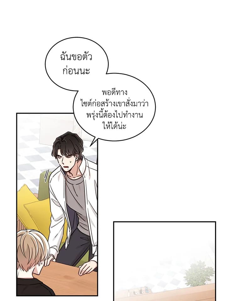 Shuffle ตอนที่ 6 (25)