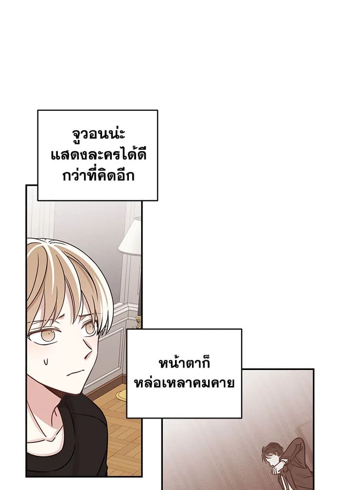 Shuffle ตอนที่ 6 (34)