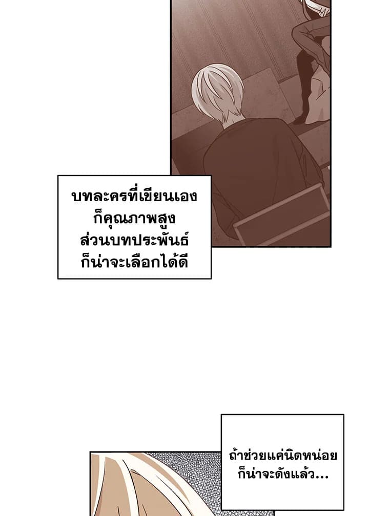 Shuffle ตอนที่ 6 (35)