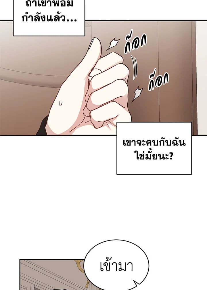 Shuffle ตอนที่ 6 (37)