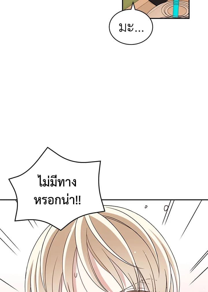 Shuffle ตอนที่ 6 (4)