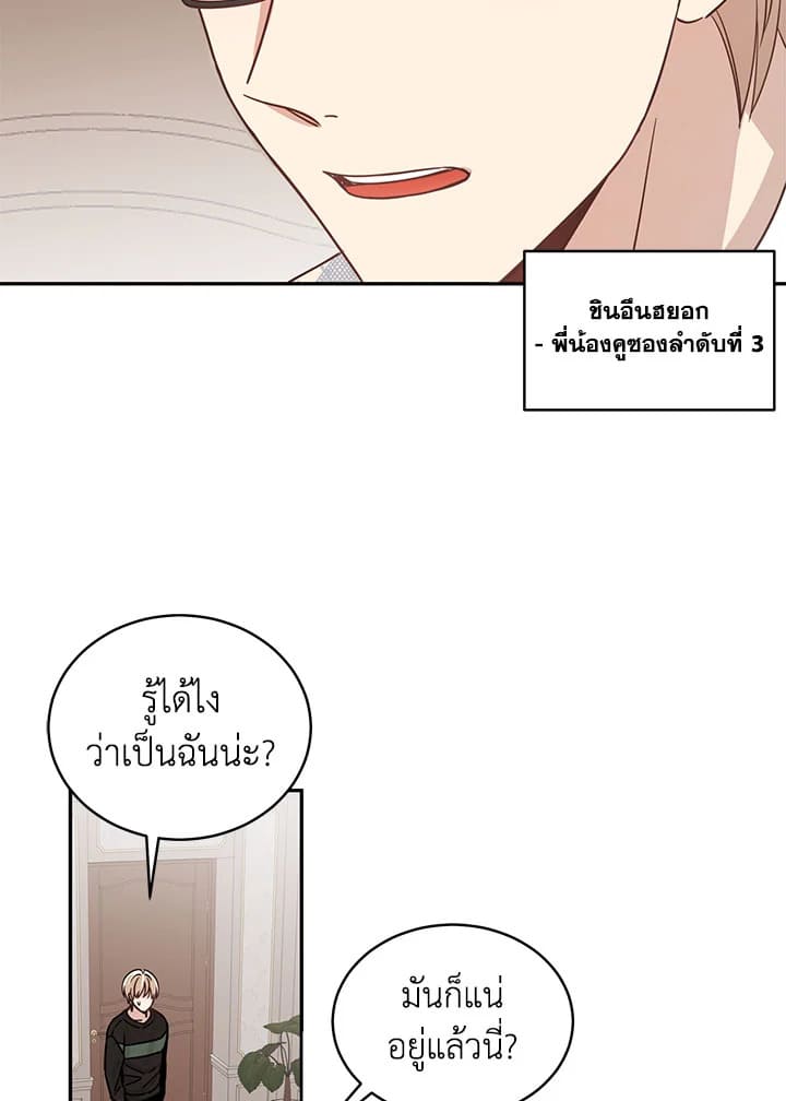 Shuffle ตอนที่ 6 (41)