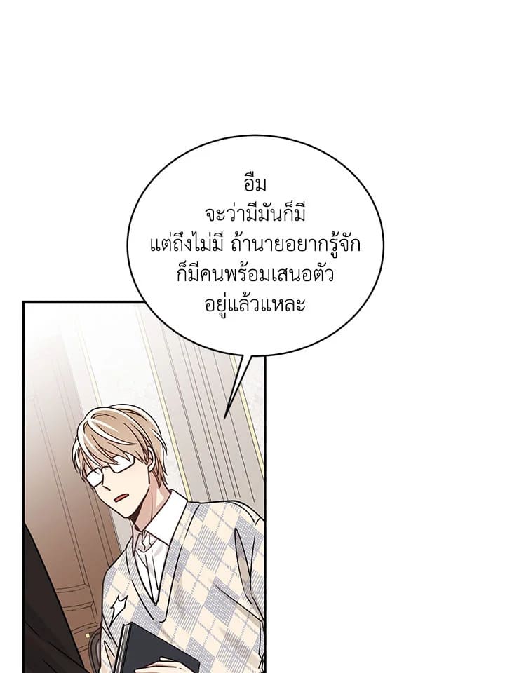 Shuffle ตอนที่ 6 (45)