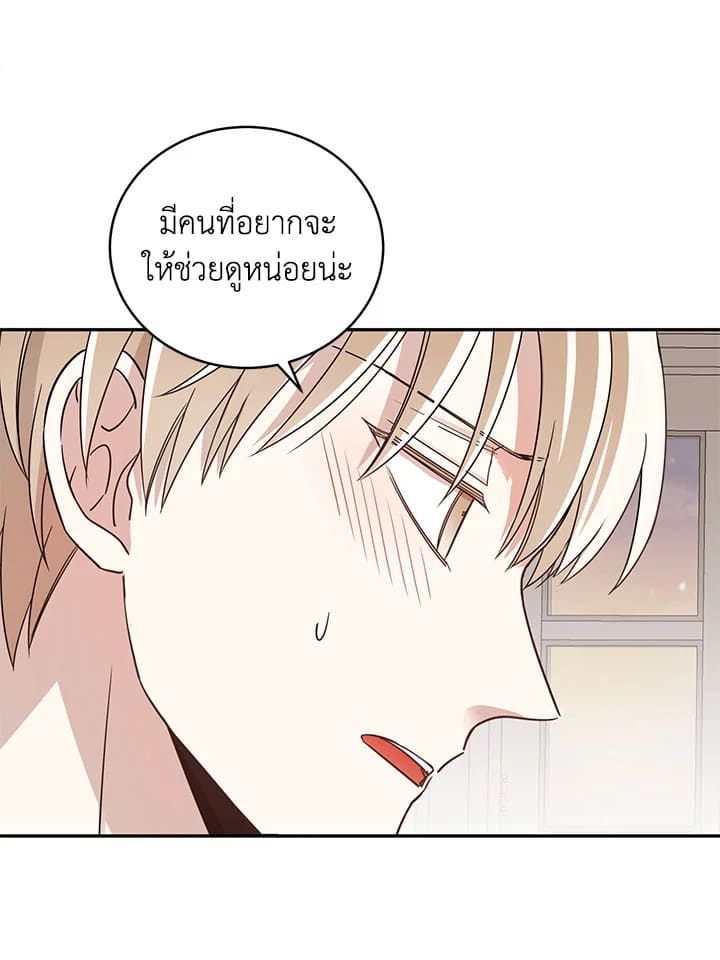 Shuffle ตอนที่ 6 (47)