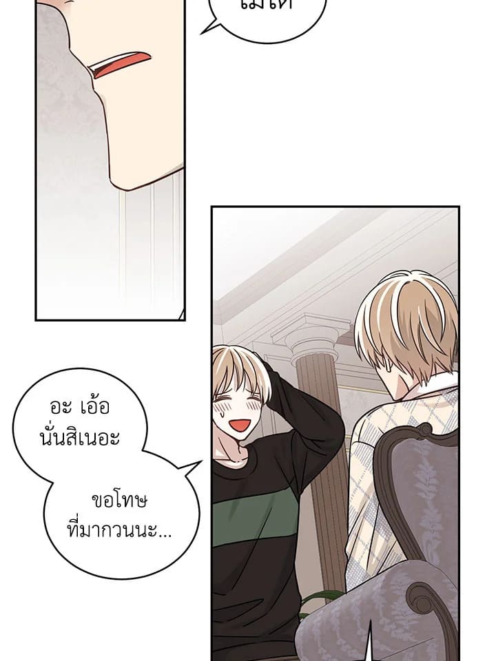 Shuffle ตอนที่ 6 (49)