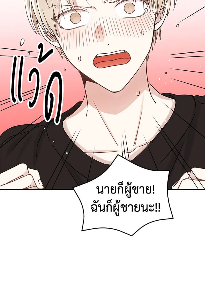 Shuffle ตอนที่ 6 (5)