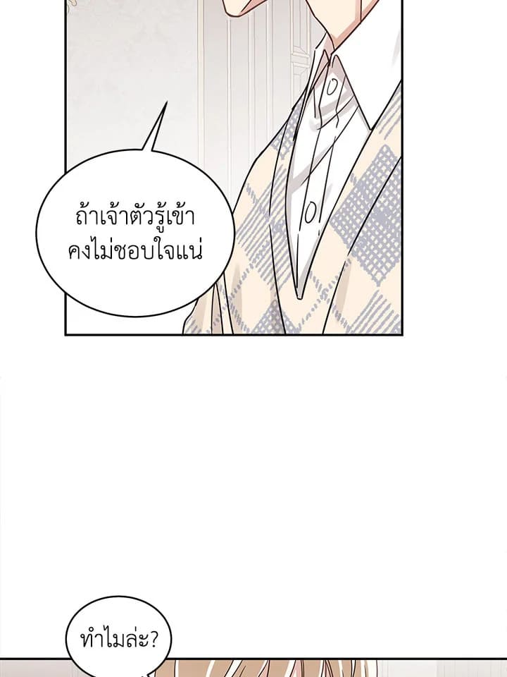 Shuffle ตอนที่ 6 (51)