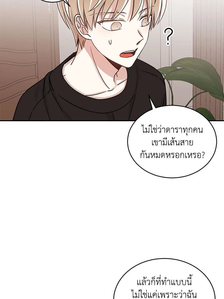 Shuffle ตอนที่ 6 (52)