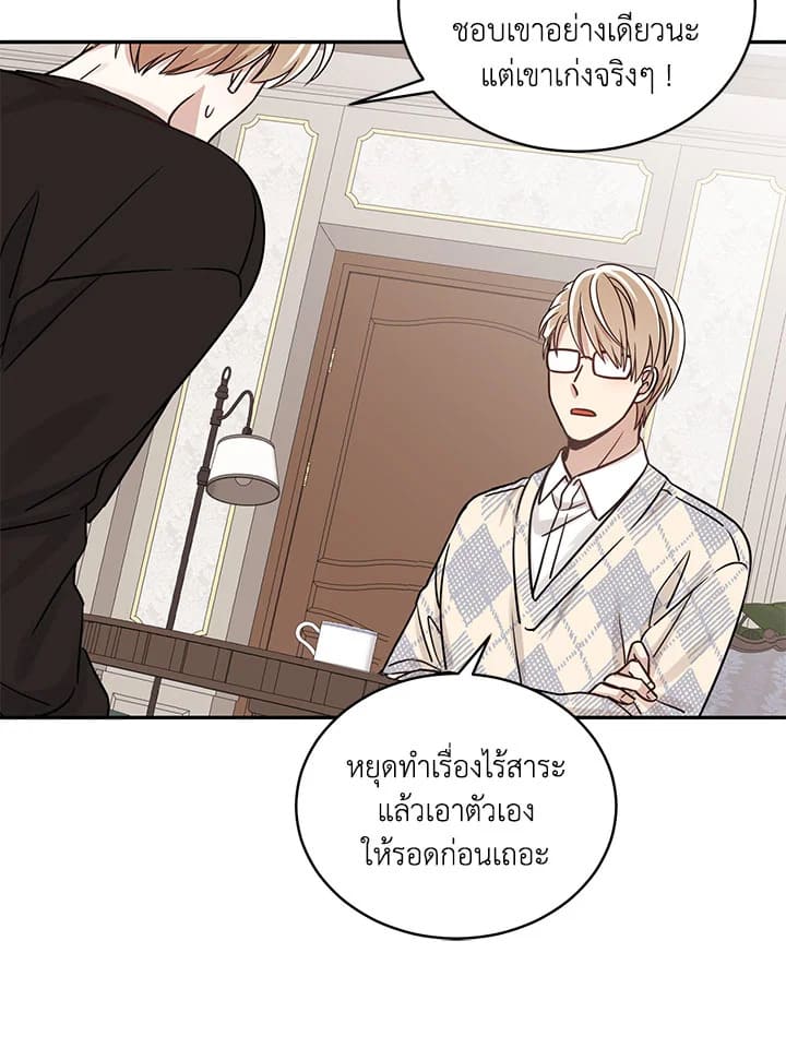 Shuffle ตอนที่ 6 (53)