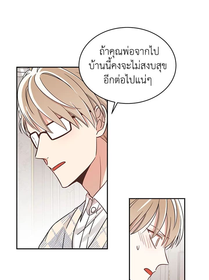 Shuffle ตอนที่ 6 (54)