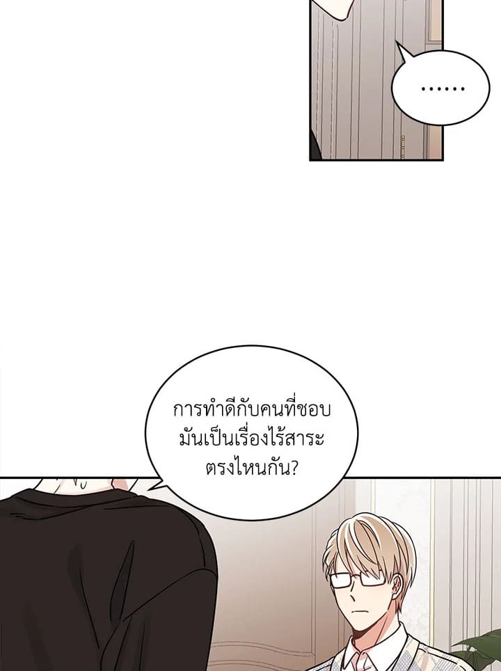 Shuffle ตอนที่ 6 (55)