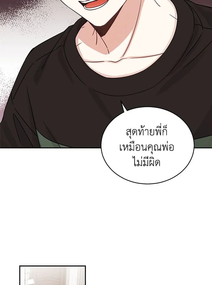 Shuffle ตอนที่ 6 (57)