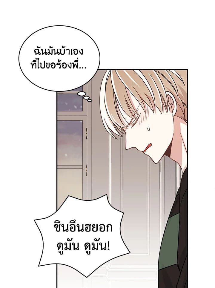 Shuffle ตอนที่ 6 (60)