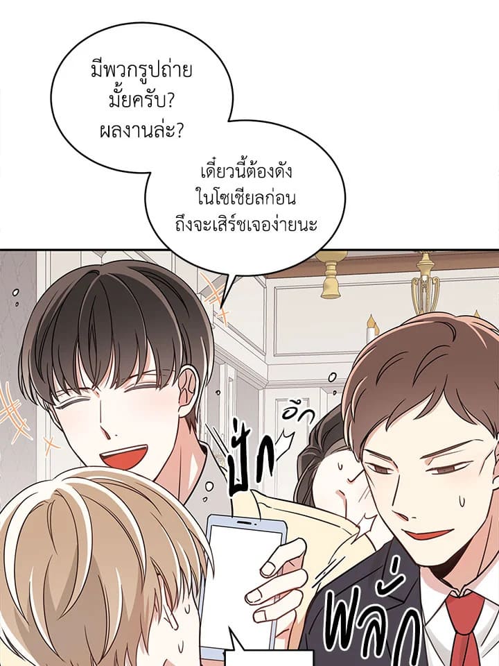 Shuffle ตอนที่ 6 (65)