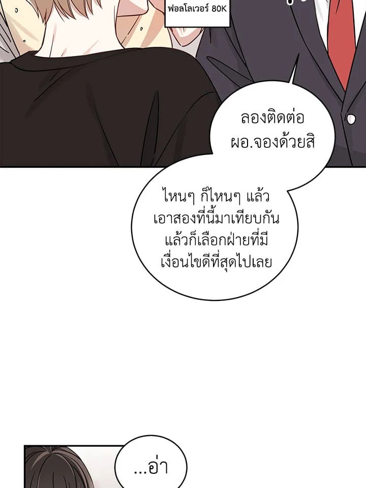 Shuffle ตอนที่ 6 (66)