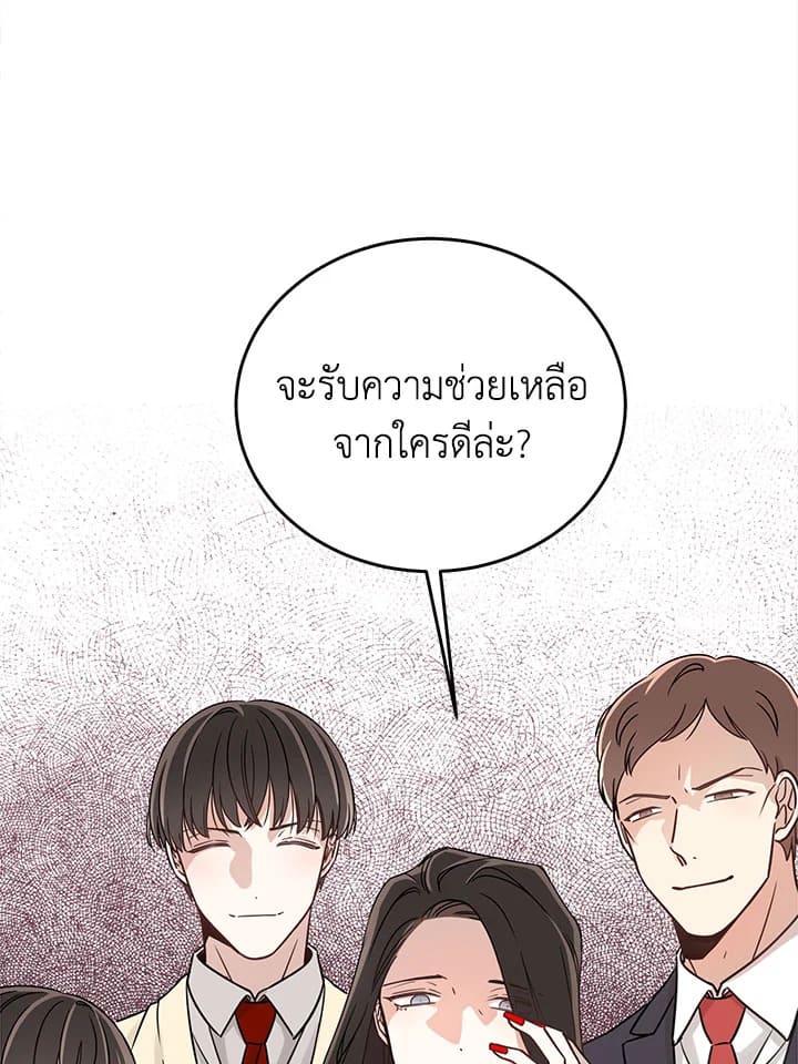 Shuffle ตอนที่ 6 (68)