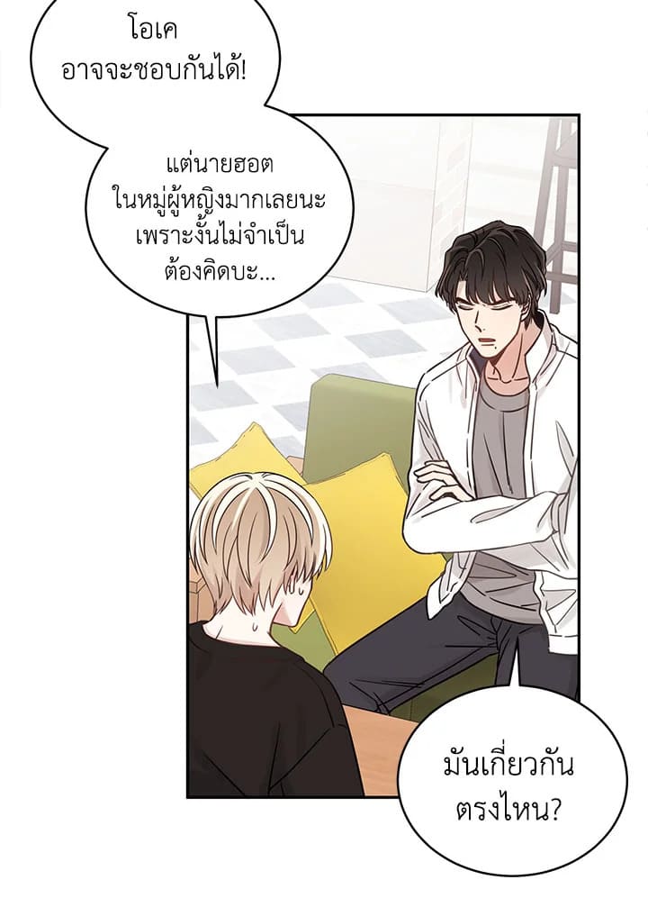 Shuffle ตอนที่ 6 (9)