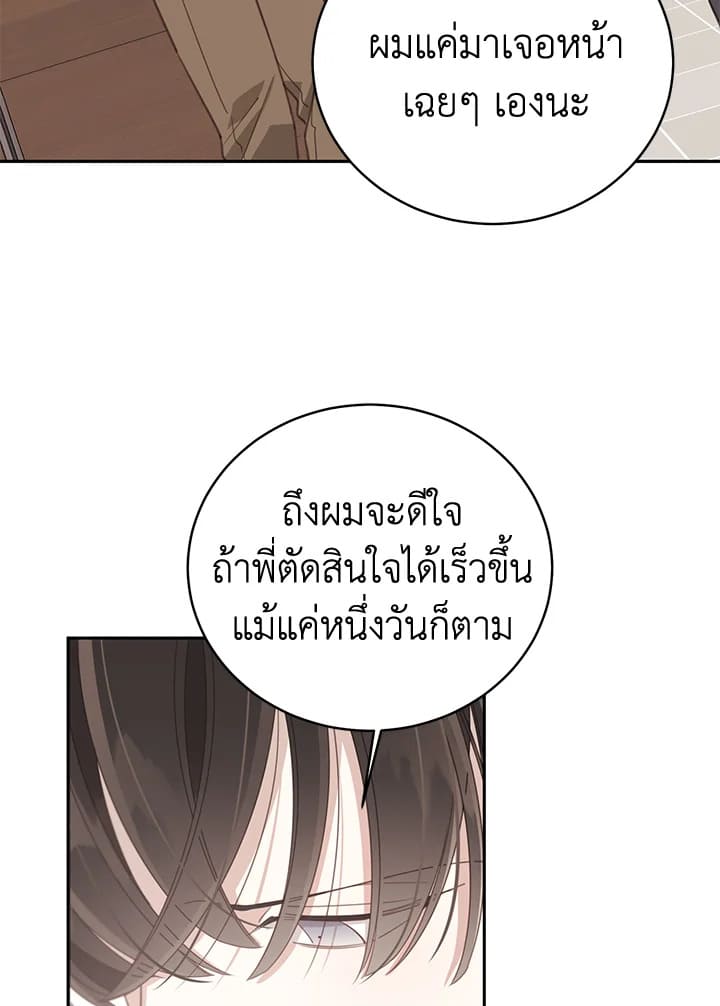 Shuffle ตอนที่ 60 (10)