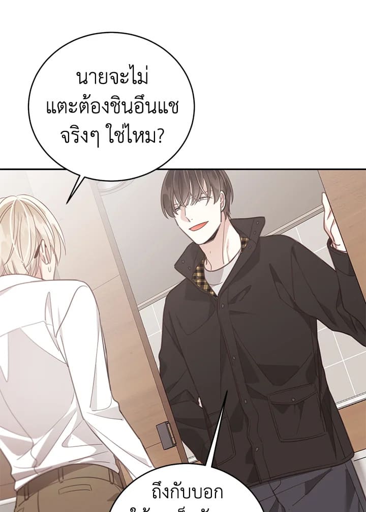 Shuffle ตอนที่ 60 (13)