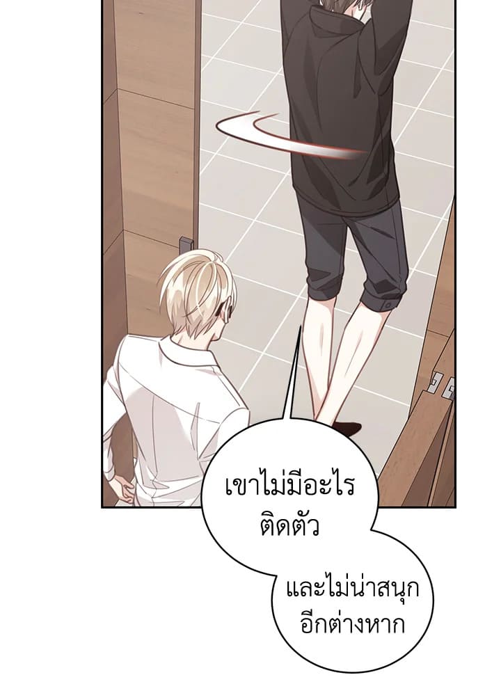 Shuffle ตอนที่ 60 (15)