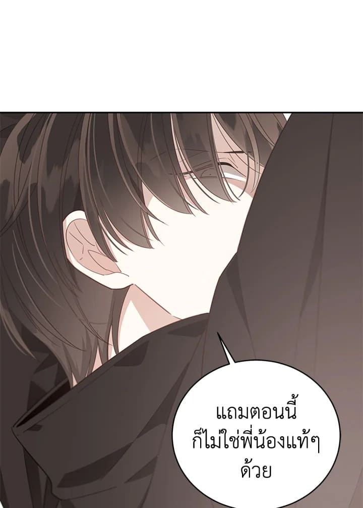 Shuffle ตอนที่ 60 (16)