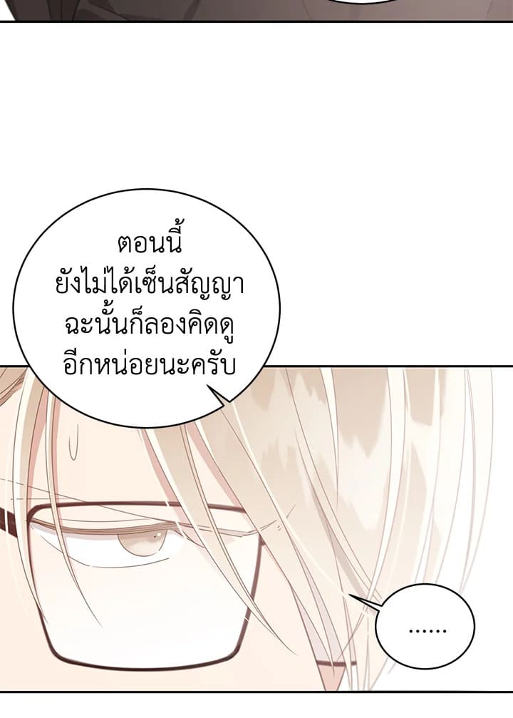 Shuffle ตอนที่ 60 (17)