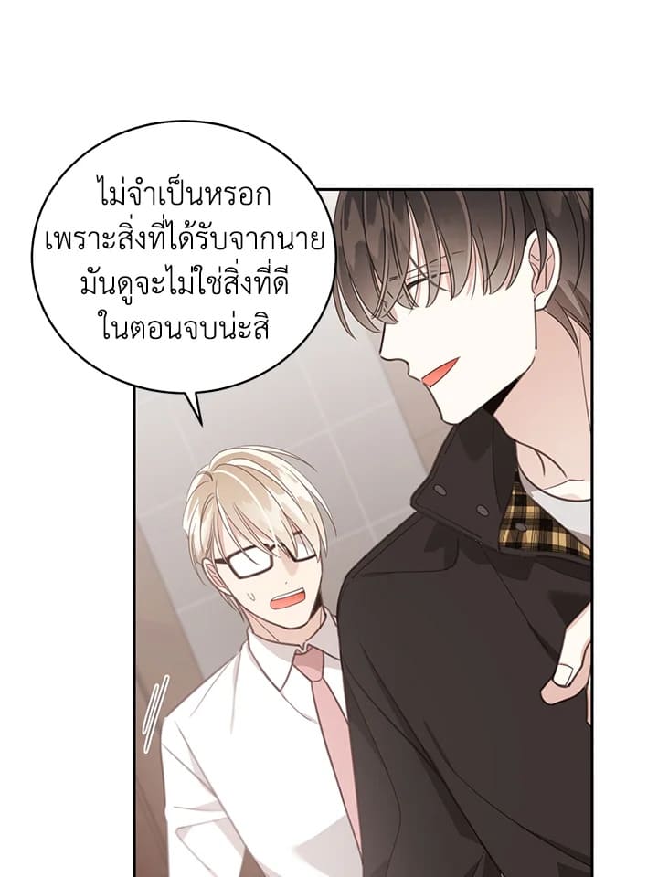 Shuffle ตอนที่ 60 (18)