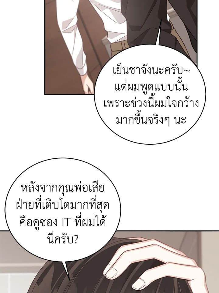 Shuffle ตอนที่ 60 (19)