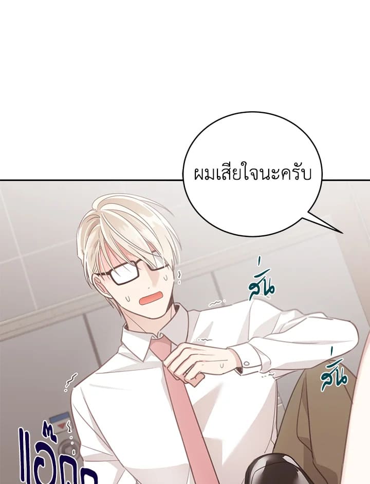 Shuffle ตอนที่ 60 (3)