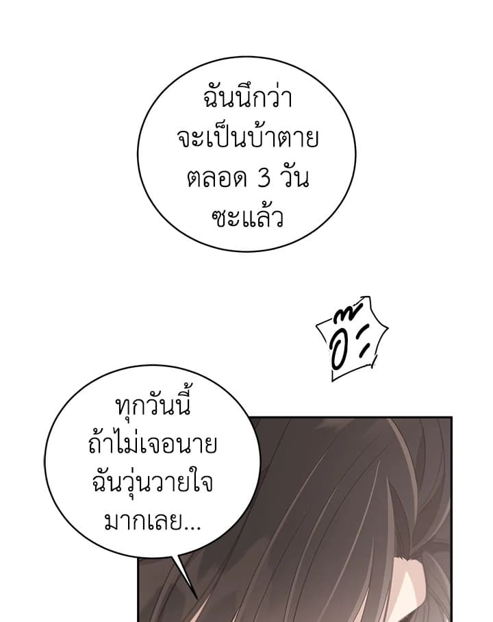 Shuffle ตอนที่ 60 (30)